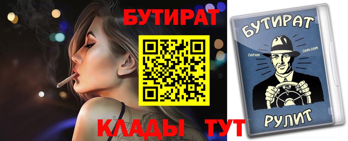 Бутират Butirat  Вход с VPN  Бутират  Заволжье 