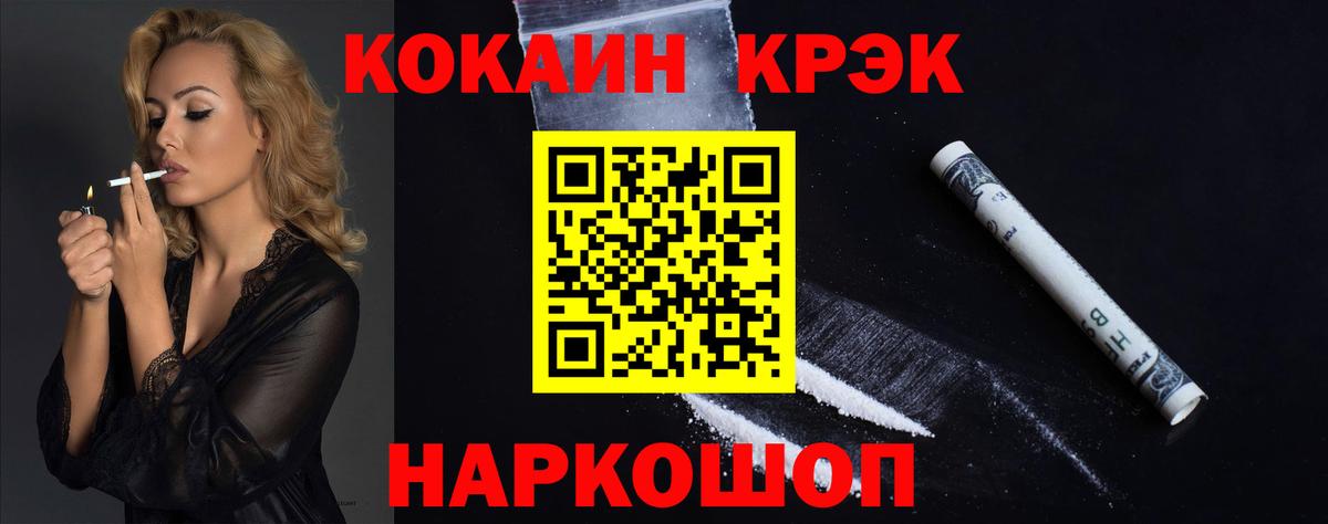 Заволжье  Кокаин VHQ  Вход с VPN  Кокаин  Кокаин Боливия 