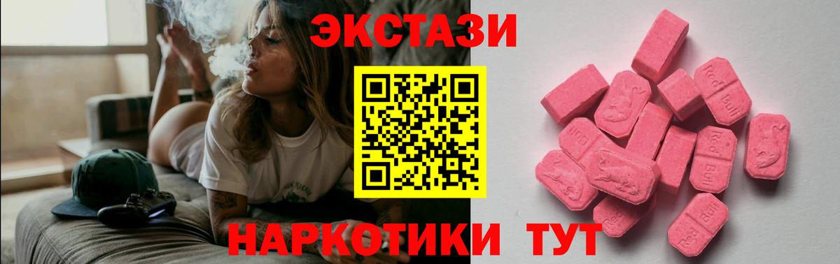 Ecstasy DUBAI  кракен как зайти  Ecstasy  Экстази ешки  Заволжье  маркетплейс клад  Вход с VPN 