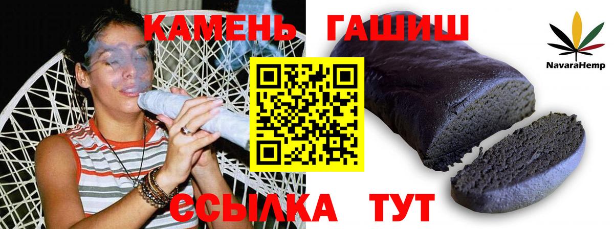 ГАШ гарик  ГАШИШ 40% ТГК  Заволжье  Вход с VPN 