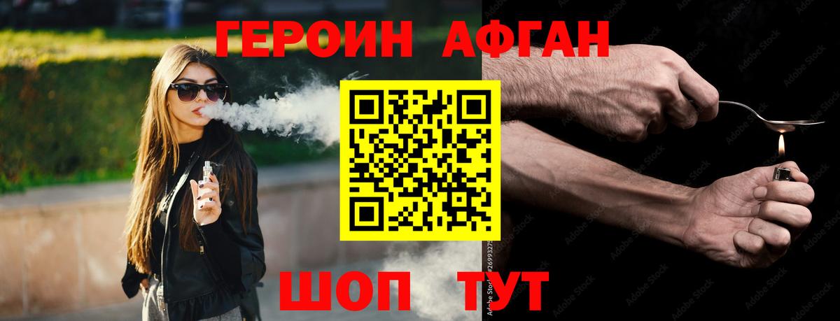 Героин VHQ Заволжье