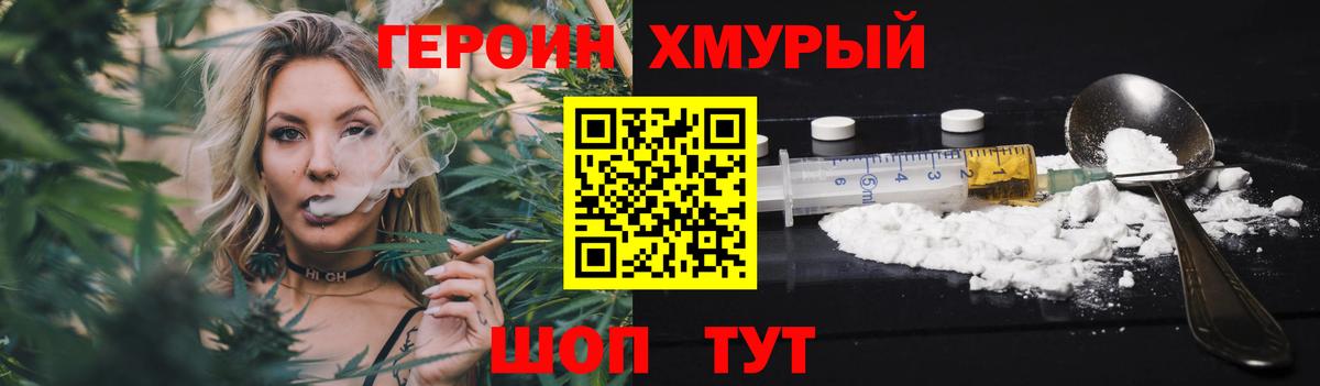 ГЕРОИН гречка  Вход с VPN  Заволжье 