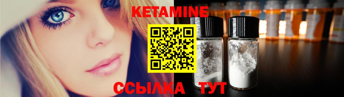 КЕТАМИН VHQ  Вход с VPN  Заволжье 