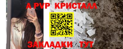 альфа пвп VHQ Новокубанск