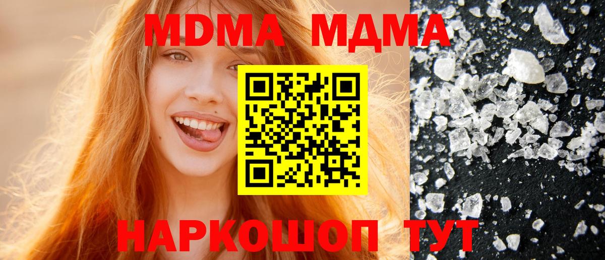 MDMA VHQ Заволжье