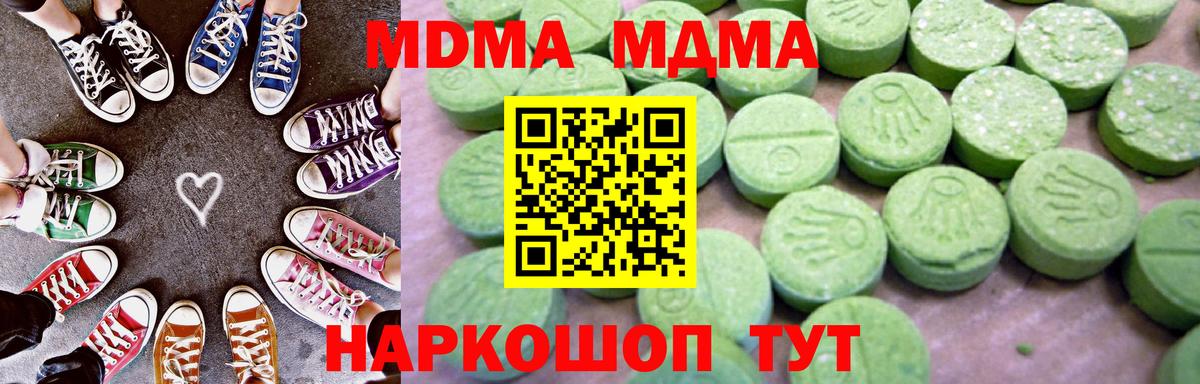 MDMA VHQ  МДМА VHQ  MDMA  Заволжье  Вход с VPN 