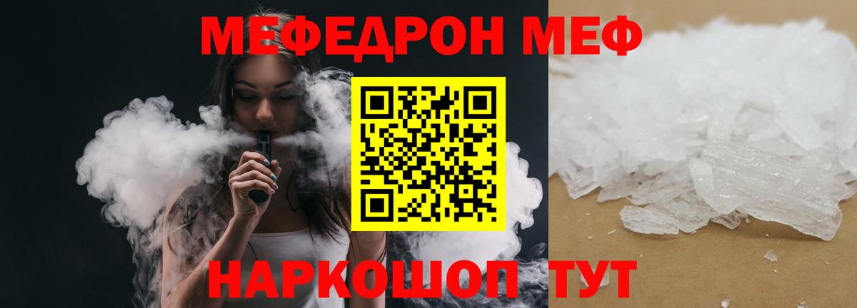 Меф мука Заволжье