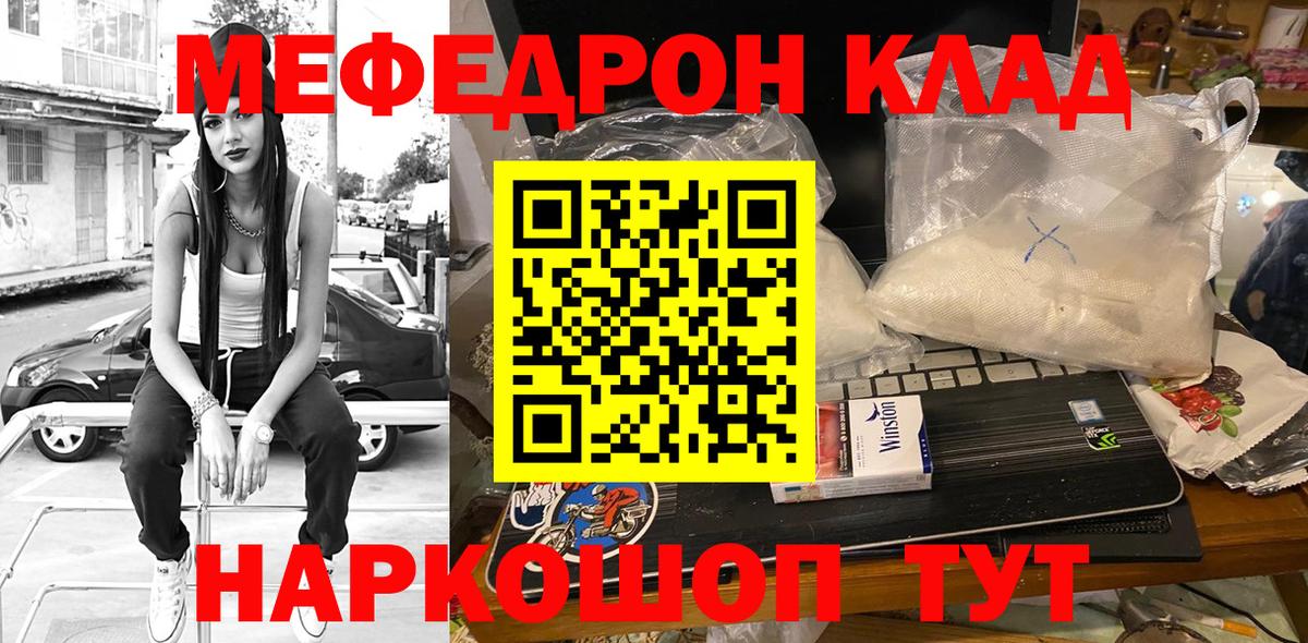 МЯУ-МЯУ  МЕФ  Вход с VPN  mega   МЯУ-МЯУ кристаллы  МЕФ VHQ  Заволжье 