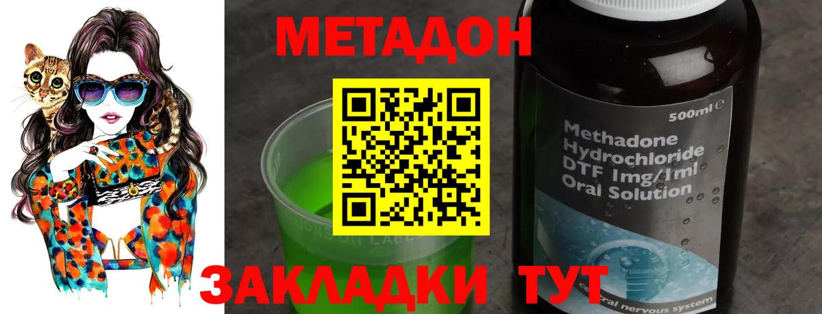 mega ONION  МЕТАДОН methadone  Заволжье  Вход с VPN  Метадон VHQ 
