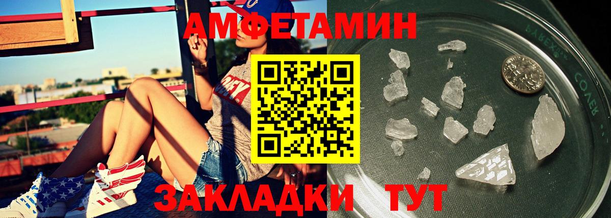 Заволжье  Первитин мет  Вход с VPN 