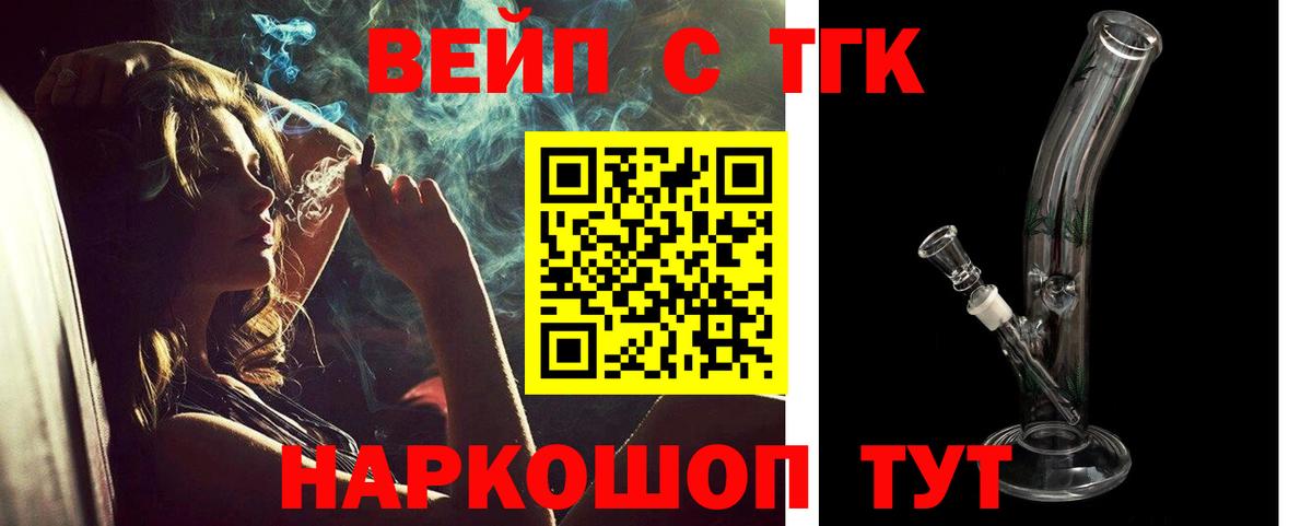 Дистиллят ТГК гашишное масло Заволжье