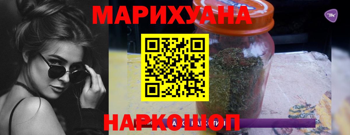 Бошки Шишки Bruce Banner Заволжье